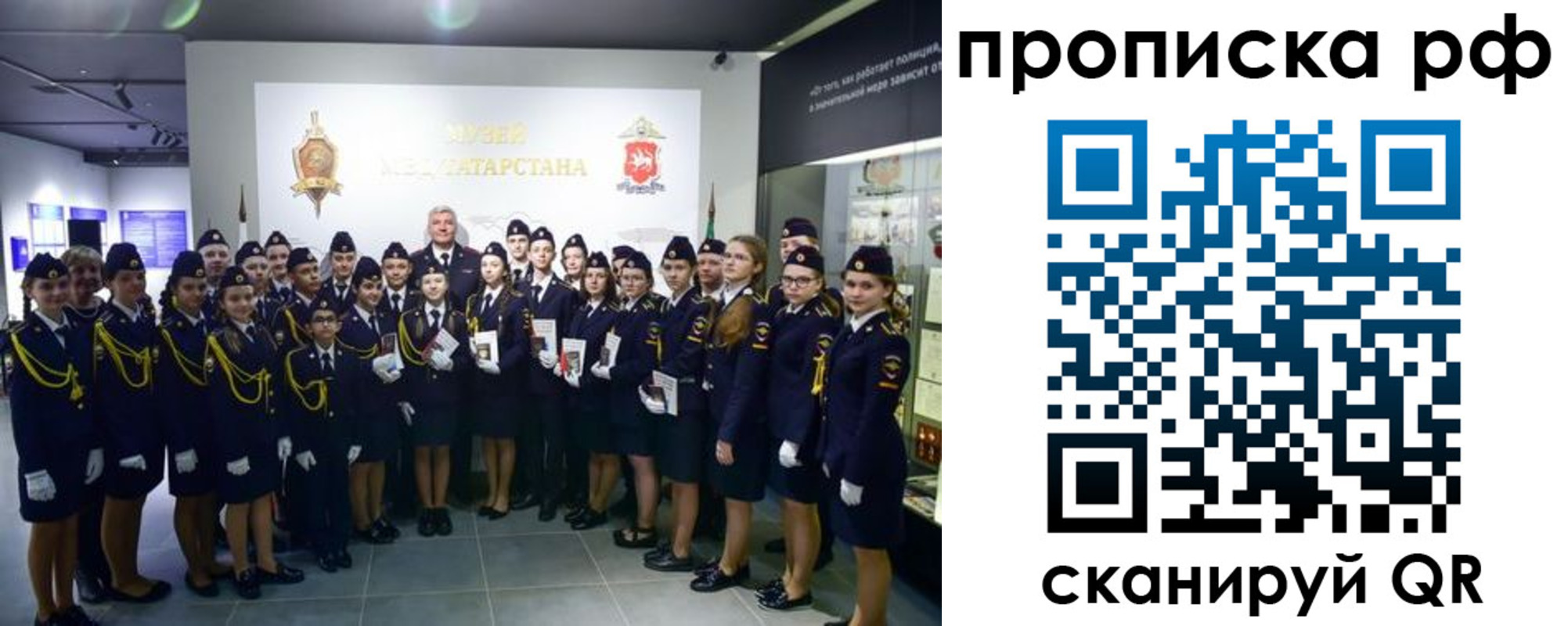временная регистрация для школы в Бугуруслане