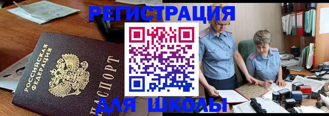 временная регистрация в квартире в Бугуруслане