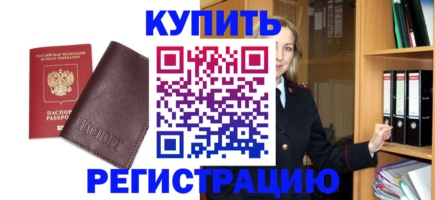 регистрация в Бугуруслане