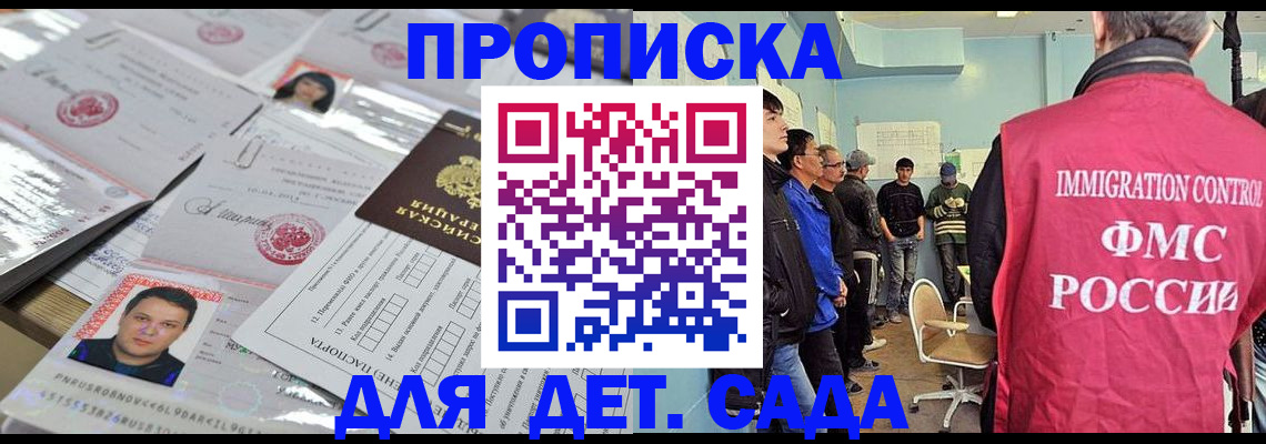 прописка в квартире в Бугуруслане