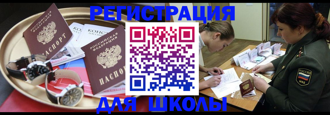 миграционный учет в Бугуруслане