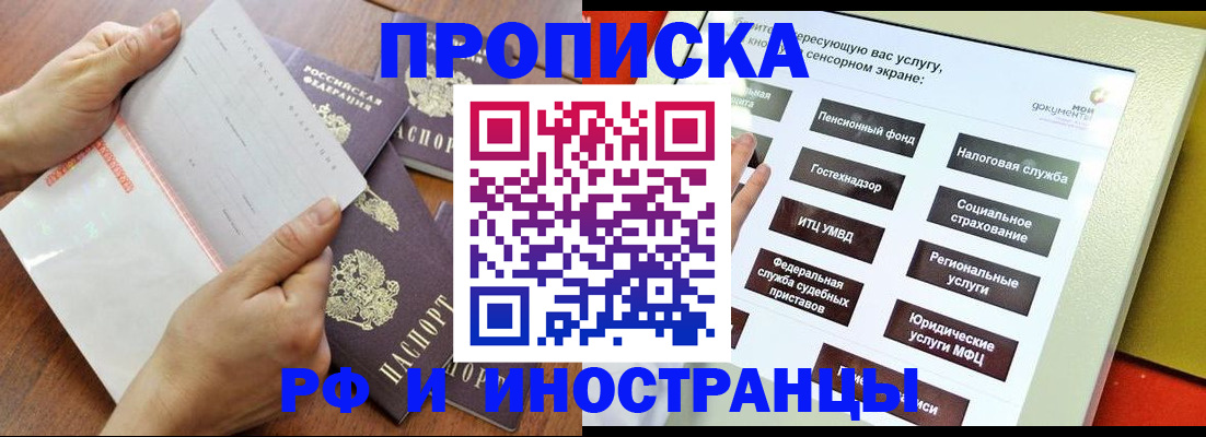 прописка иностранных граждан в Бугуруслане
